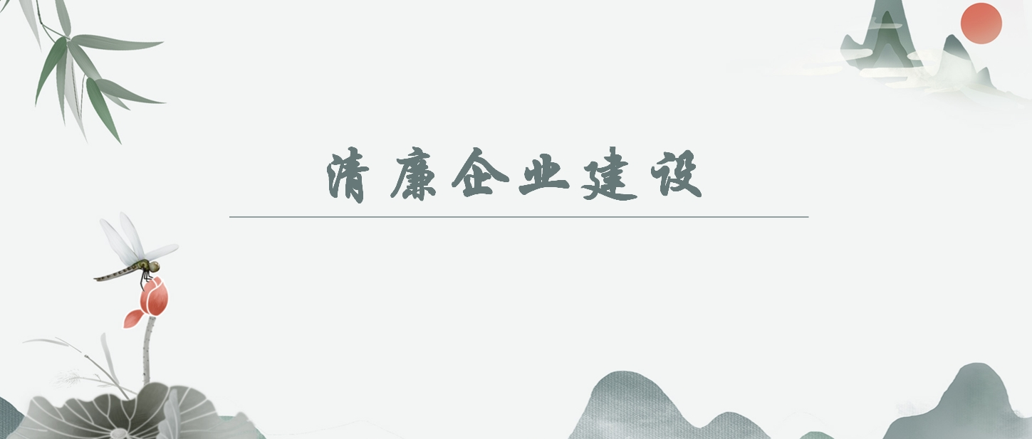 【清廉企業(yè)建設(shè)】年輕干部廉潔教育｜樹正世界觀，筑牢信念的壓艙石（內(nèi)附警示案例）