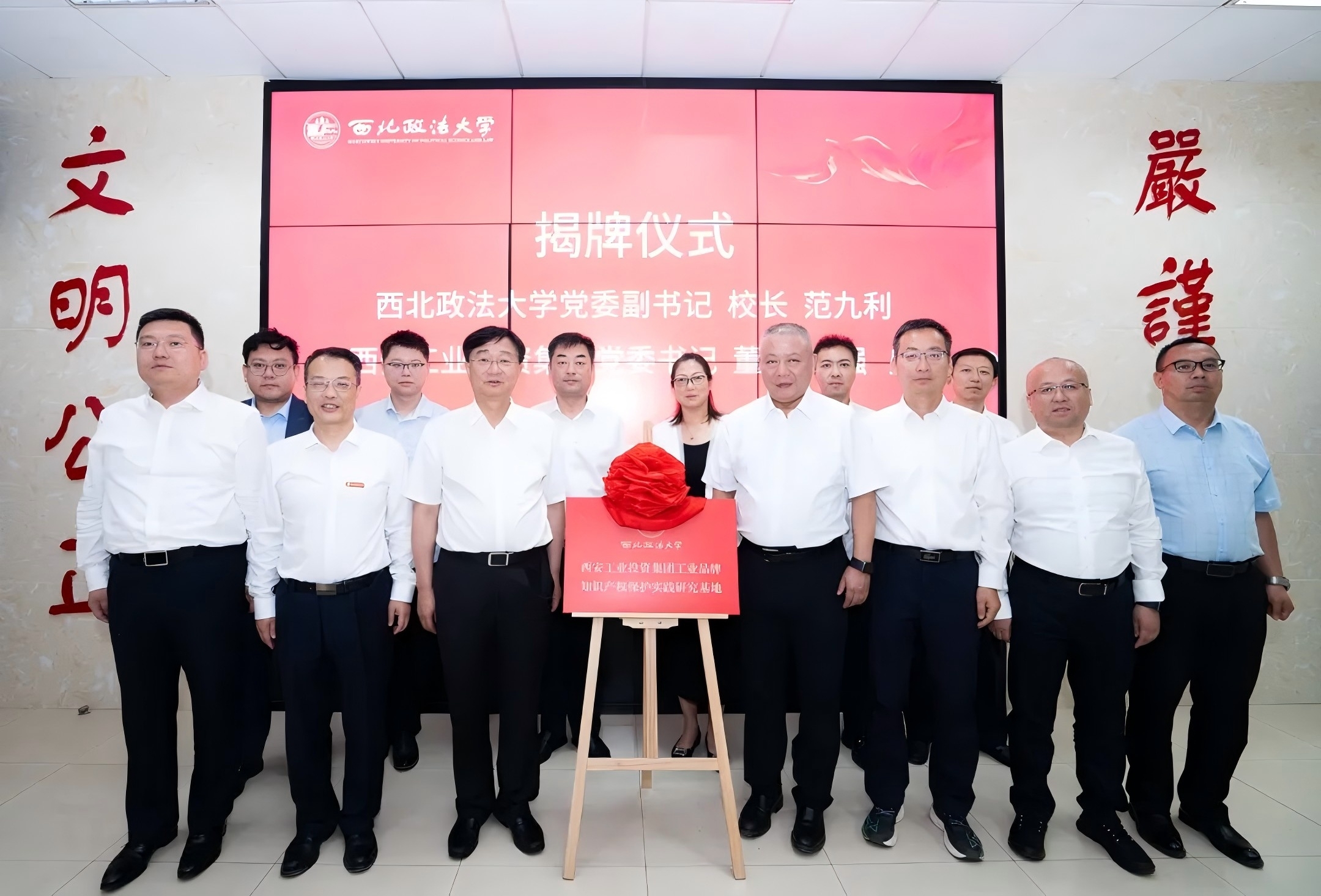 西安工業(yè)投資集團(tuán)與西北政法大學(xué)簽署工業(yè)品牌維護(hù)戰(zhàn)略合作協(xié)議