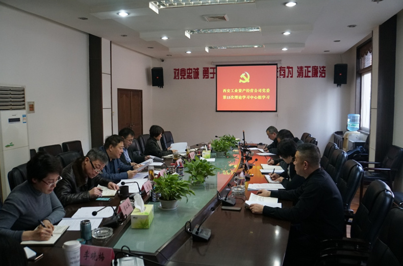 公司領(lǐng)導(dǎo)班子成員集體學(xué)習(xí)《成都,是個什么樣的“都”?》