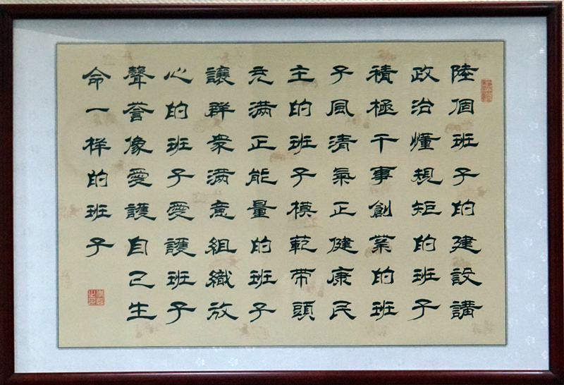 著力打造“六個(gè)班子”，認(rèn)真落實(shí)“四個(gè)”要求