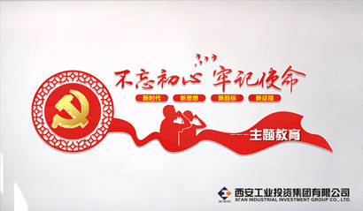 不忘初心 牢記使命 ｜中央“不忘初心、牢記使命”主題教育領(lǐng)導(dǎo)小組印發(fā)《關(guān)于第二批主題教育單位基層黨組織召開專題組織生活會和開展民主評議黨員的通知》