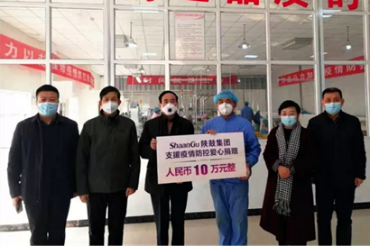 【陜鼓集團】抗擊疫情，陜鼓集團彰顯國企擔當