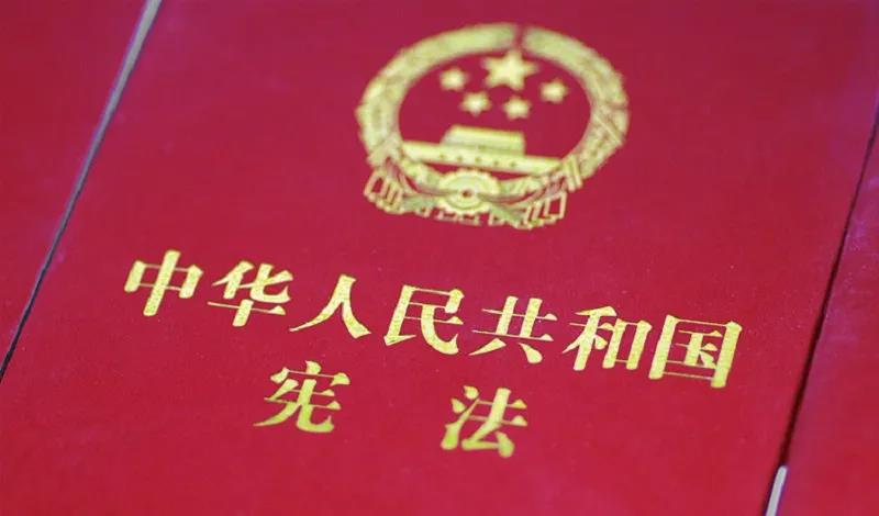 憲法宣傳周 | 憲法知識知多少？九張圖帶你了解國家憲法日！